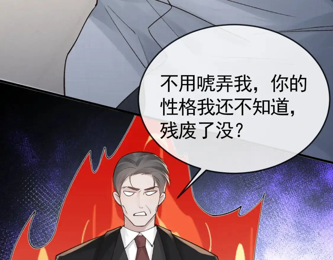 第58话 父与子 第23页