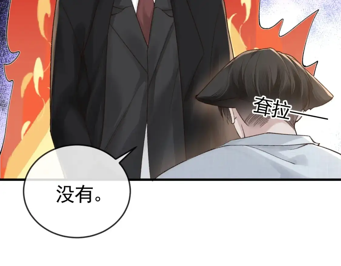 第58话 父与子 第24页