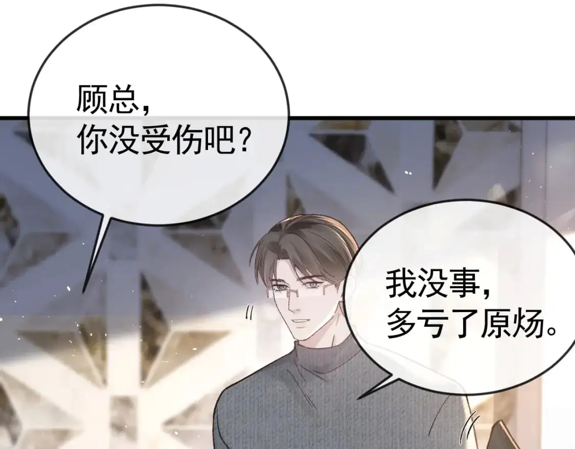 第58话 父与子 第25页