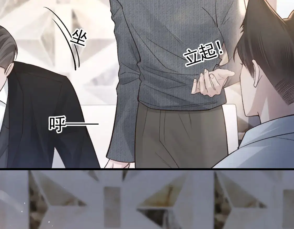 第58话 父与子 第26页
