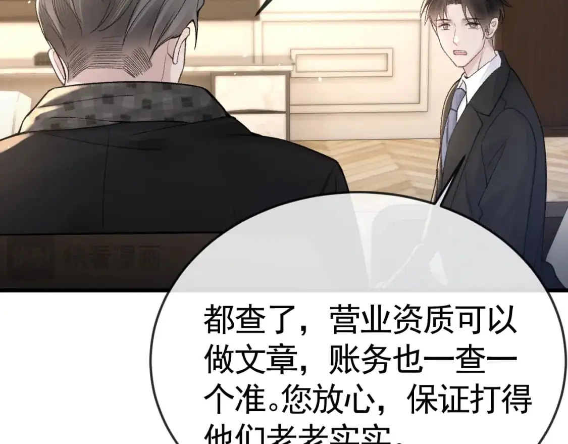 第58话 父与子 第33页