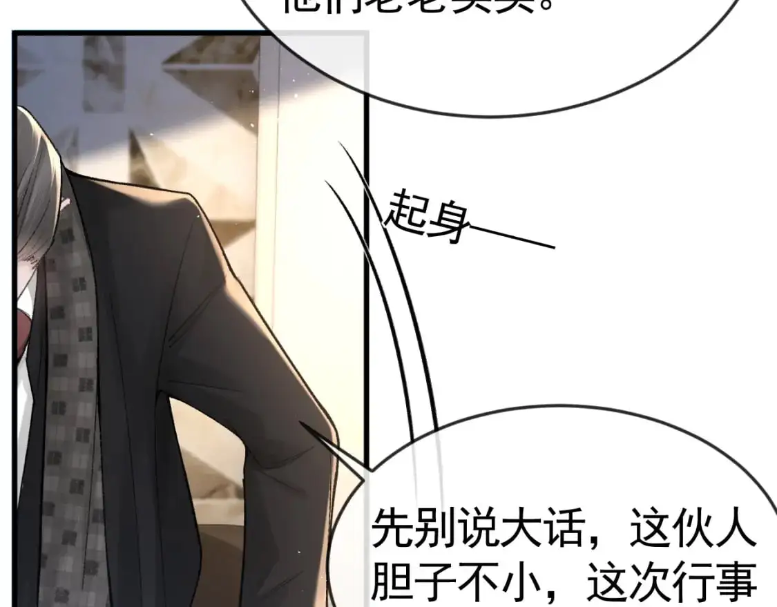 第58话 父与子 第34页