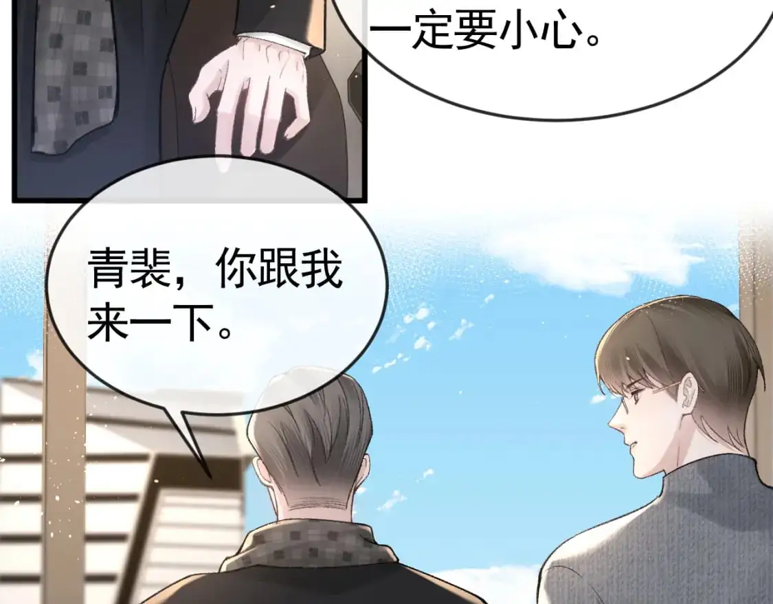 第58话 父与子 第35页