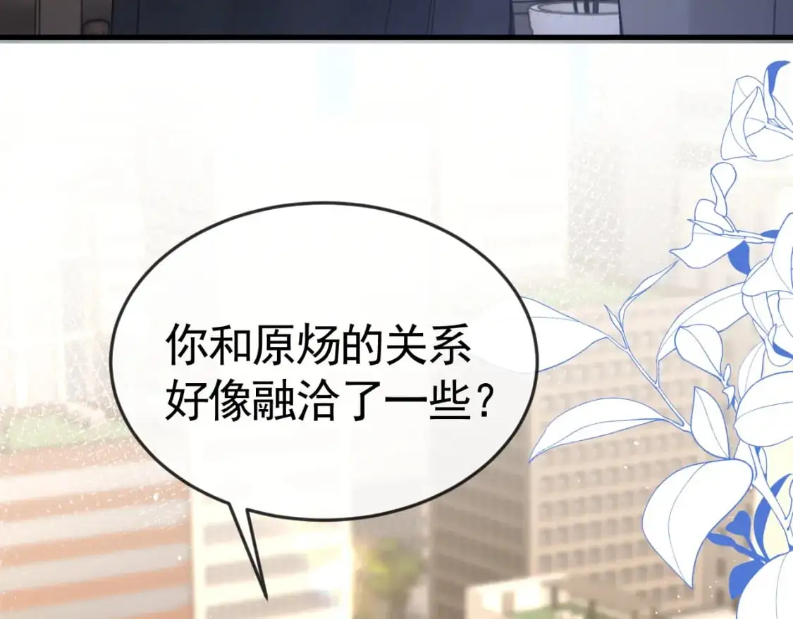第58话 父与子 第37页