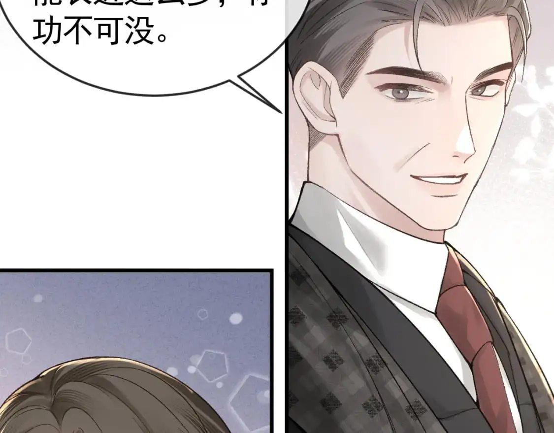 第58话 父与子 第40页