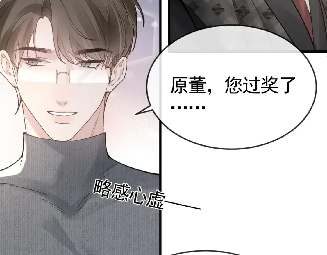 第58话 父与子 第41页