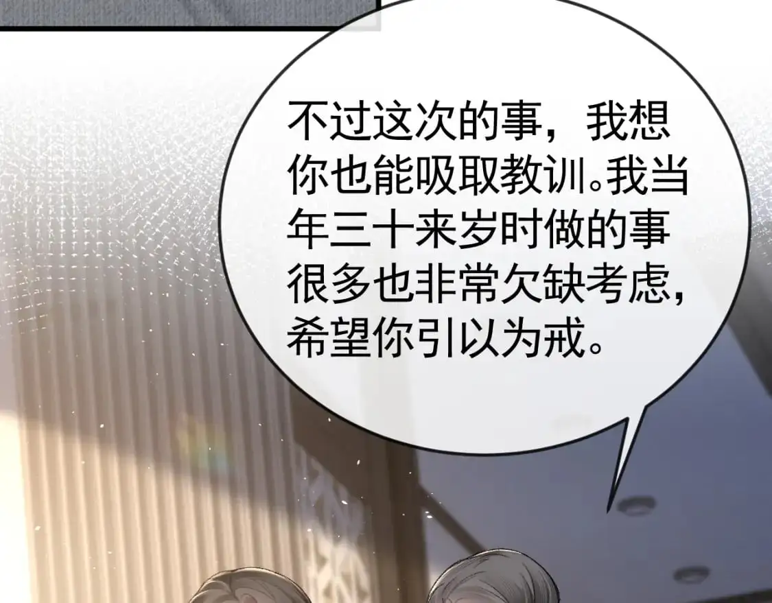 第58话 父与子 第42页