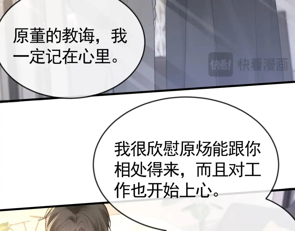 第58话 父与子 第44页