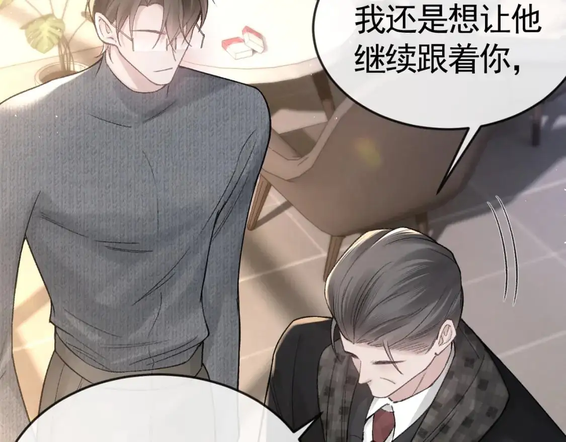 第58话 父与子 第45页
