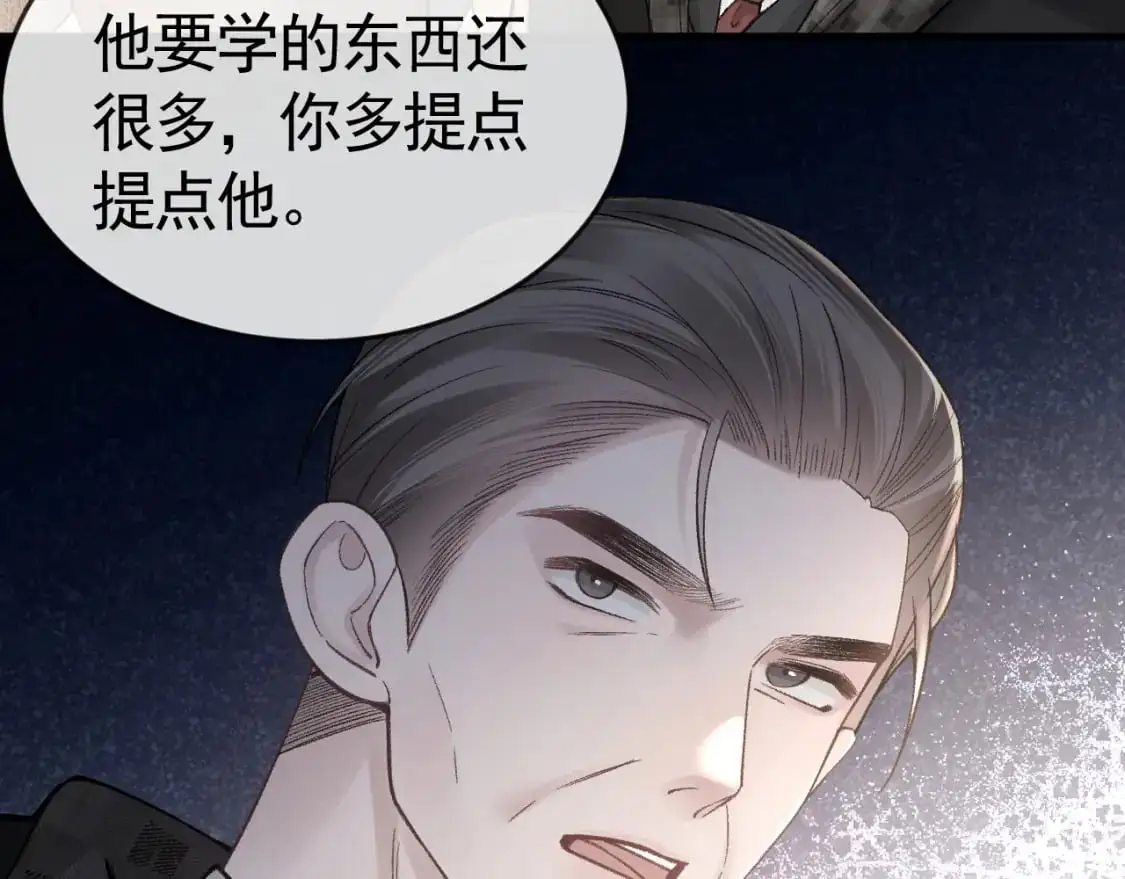 第58话 父与子 第46页