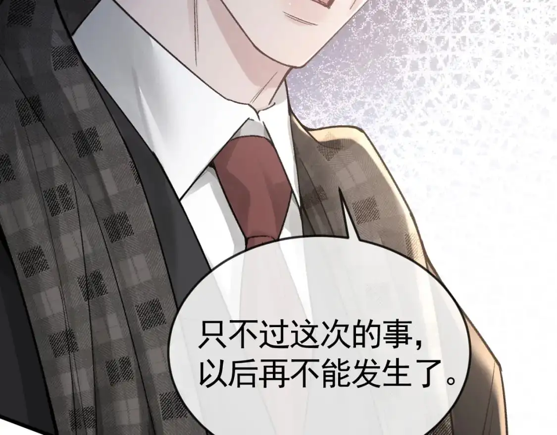 第58话 父与子 第47页