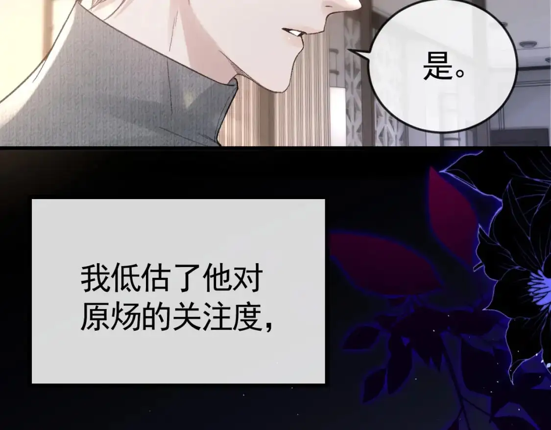 第58话 父与子 第50页