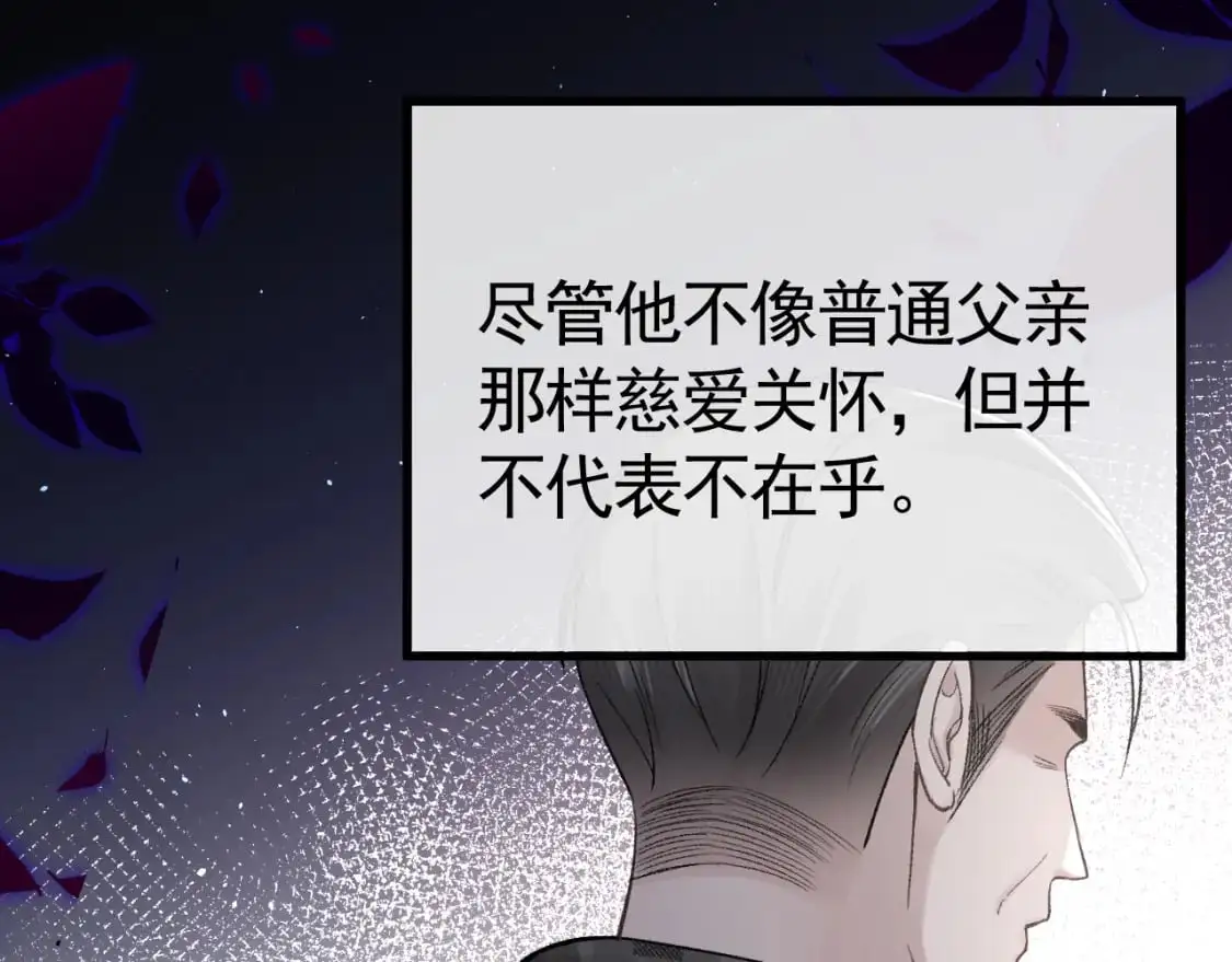 第58话 父与子 第51页