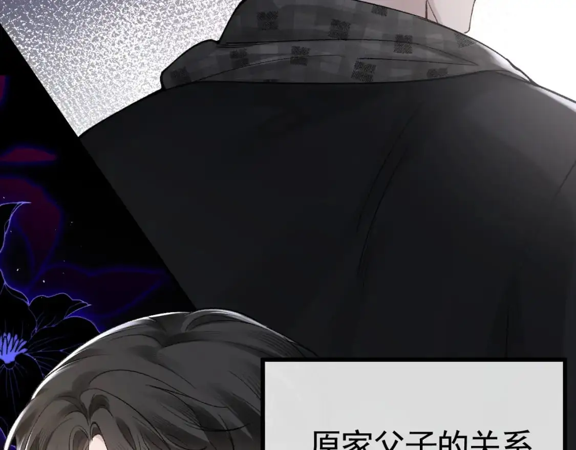 第58话 父与子 第52页