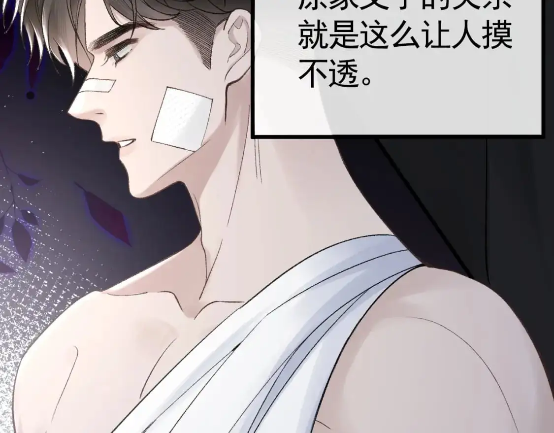第58话 父与子 第53页