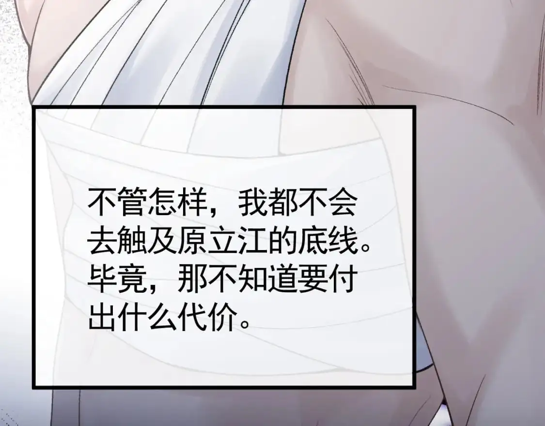 第58话 父与子 第54页