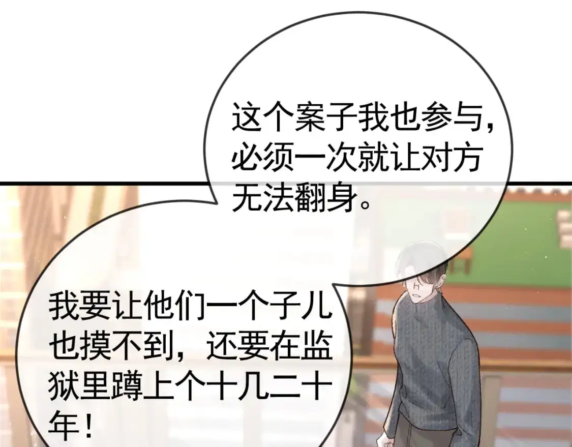 第58话 父与子 第56页
