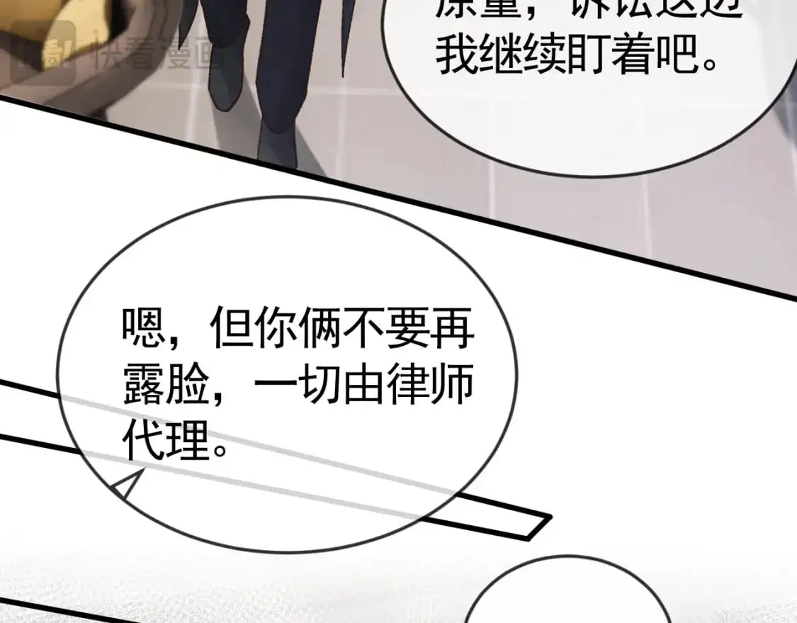 第58话 父与子 第58页