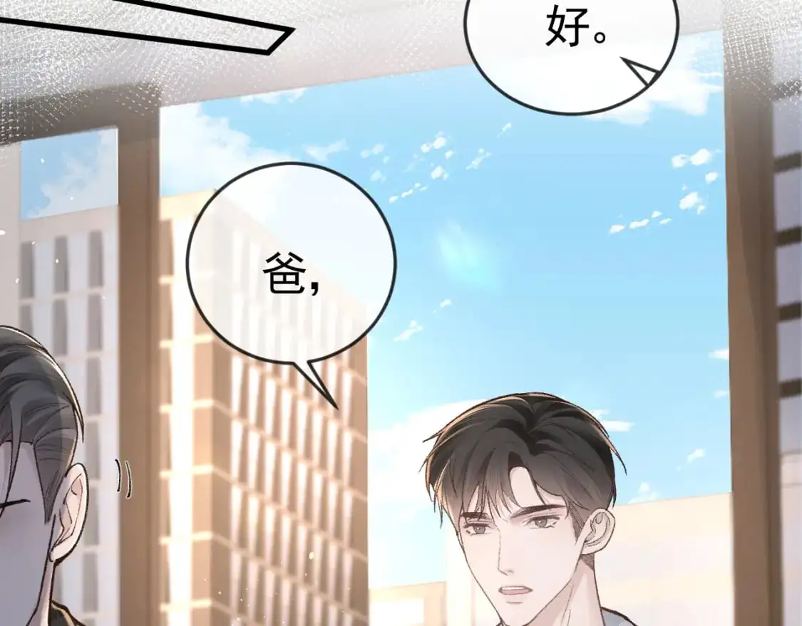 第58话 父与子 第59页