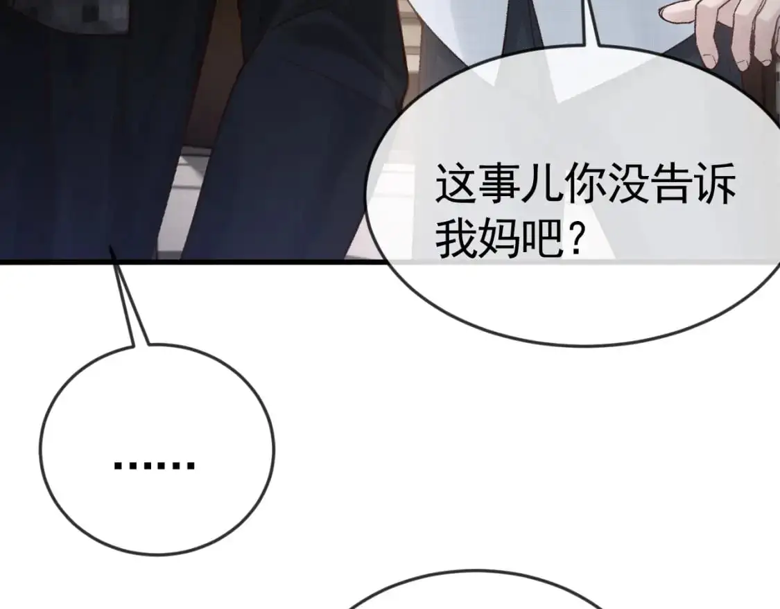 第58话 父与子 第61页
