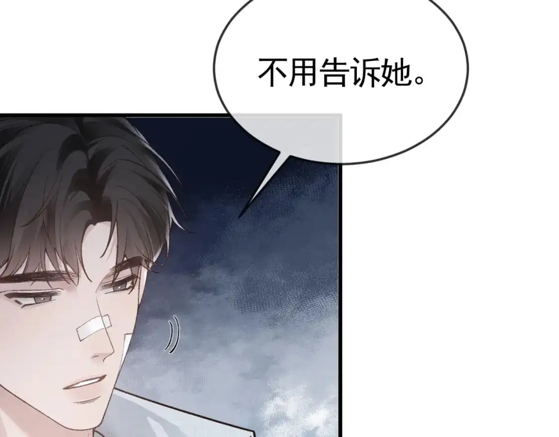 第58话 父与子 第62页