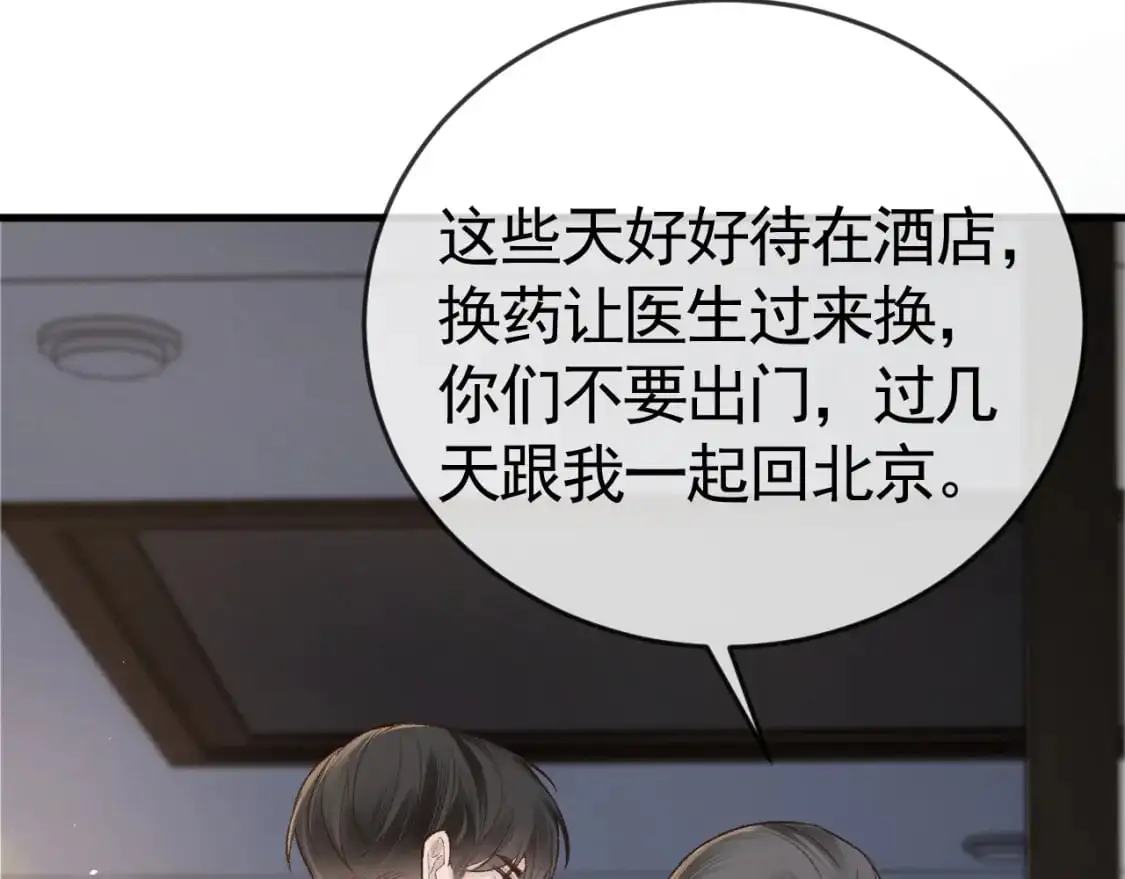 第58话 父与子 第65页