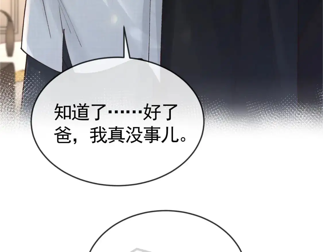 第58话 父与子 第67页