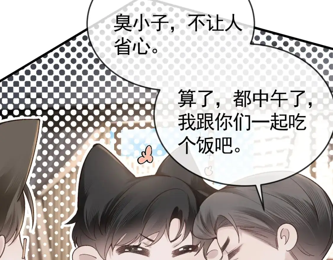第58话 父与子 第68页