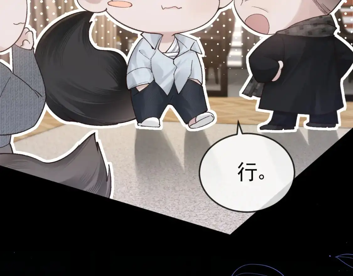 第58话 父与子 第69页