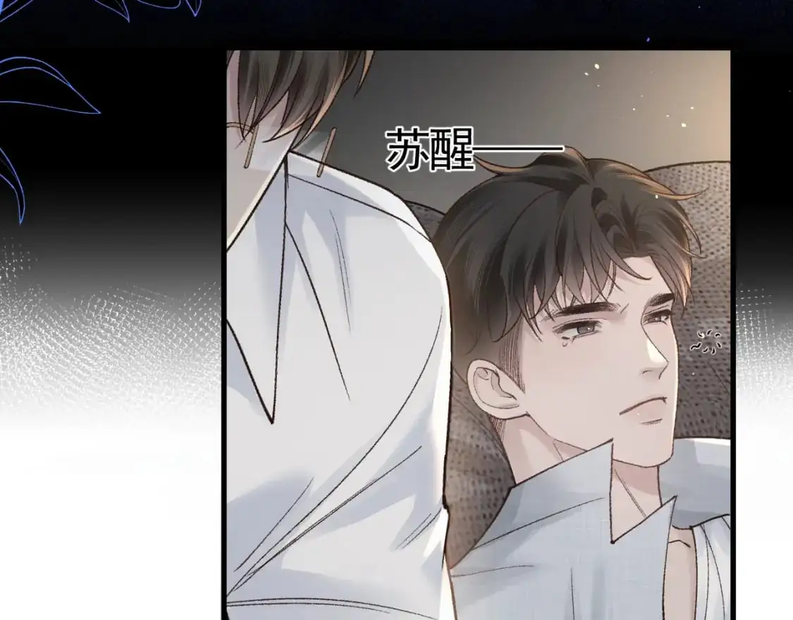 第58话 父与子 第73页