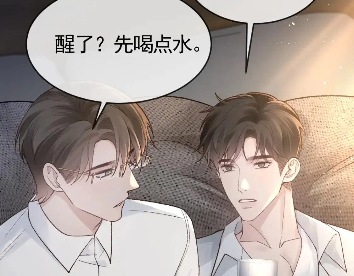 第58话 父与子 第75页