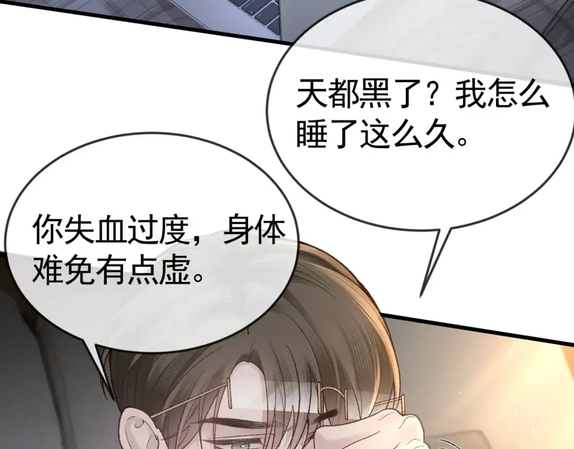 第58话 父与子 第77页