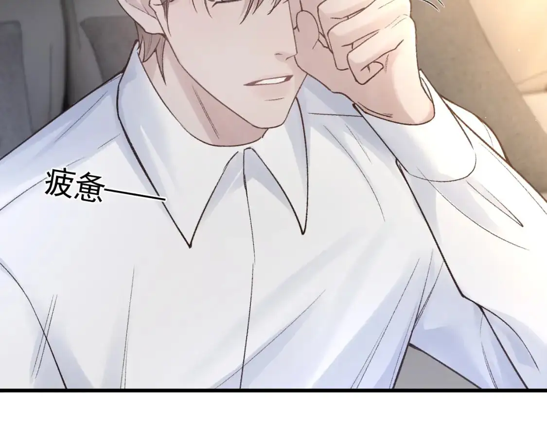 第58话 父与子 第78页