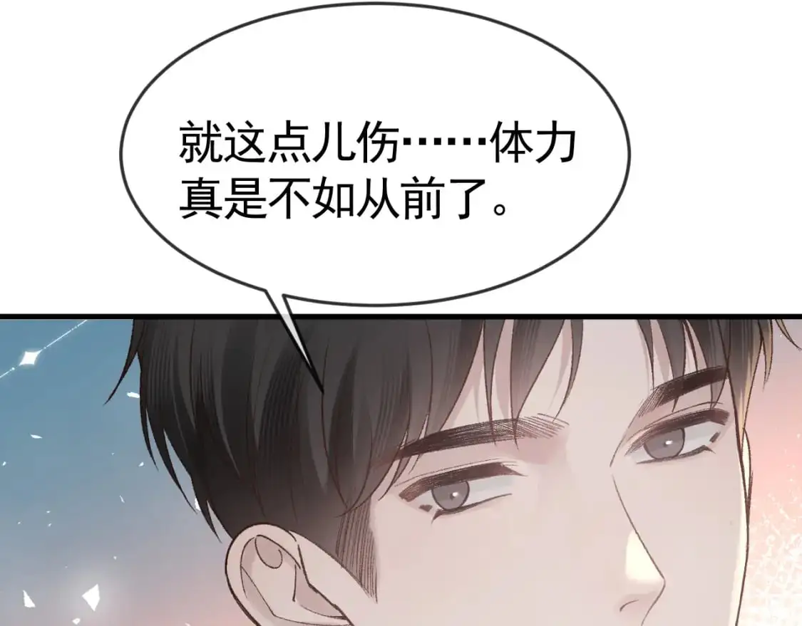 第58话 父与子 第79页