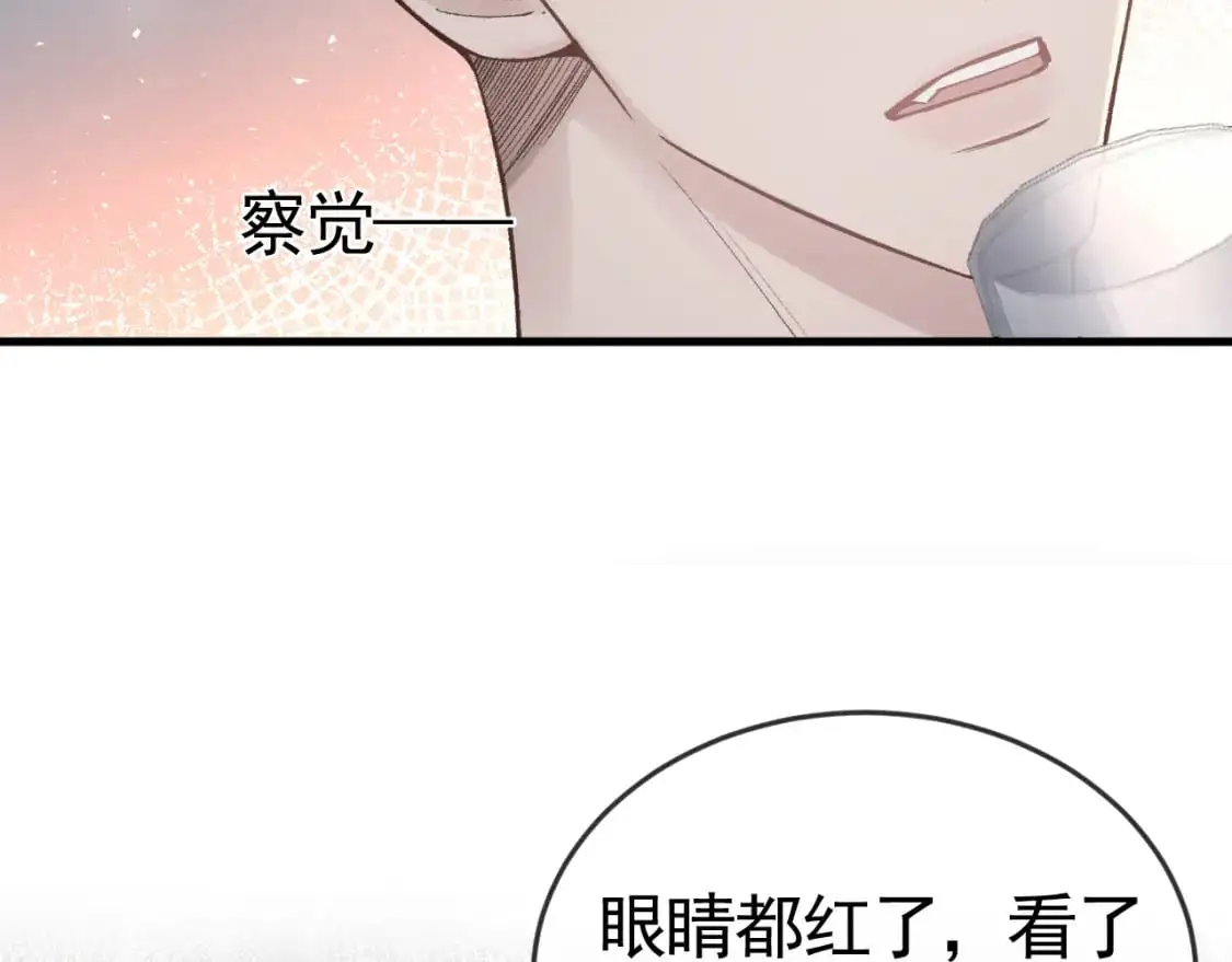 第58话 父与子 第80页