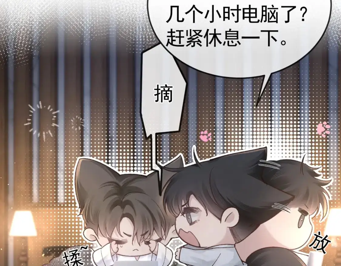 第58话 父与子 第81页