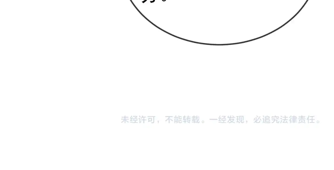 第58话 父与子 第83页