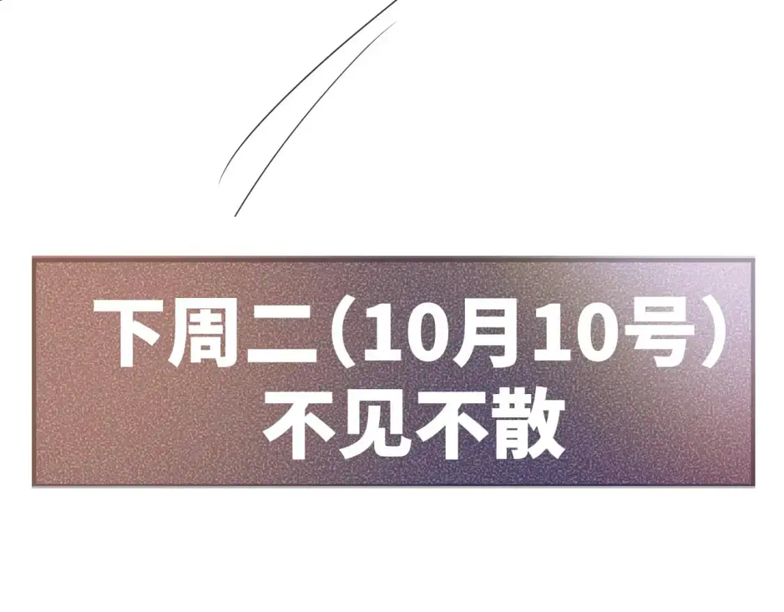 第58话 父与子 第87页