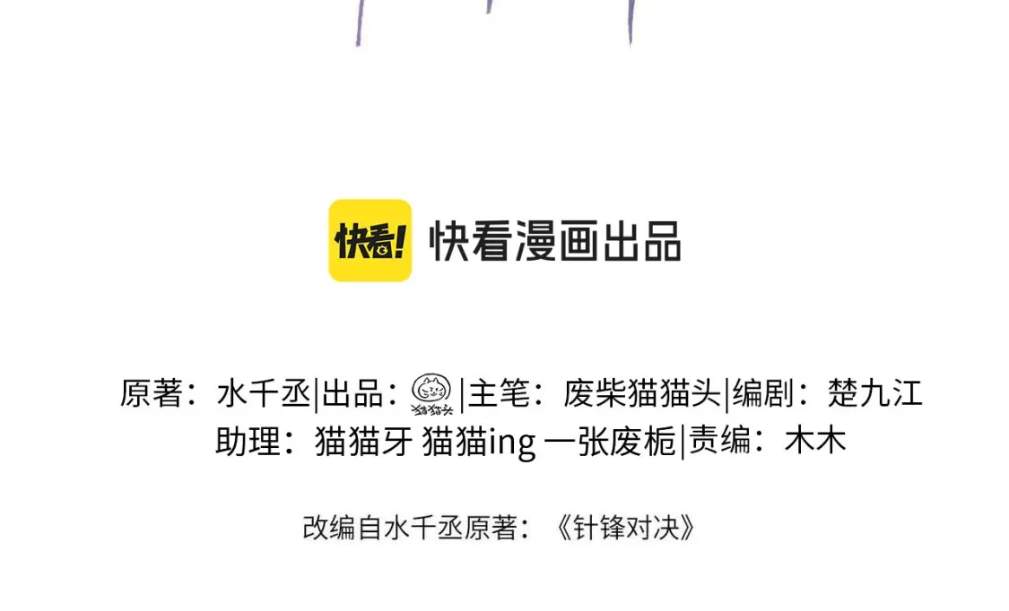 第59话 伺候少爷 第4页