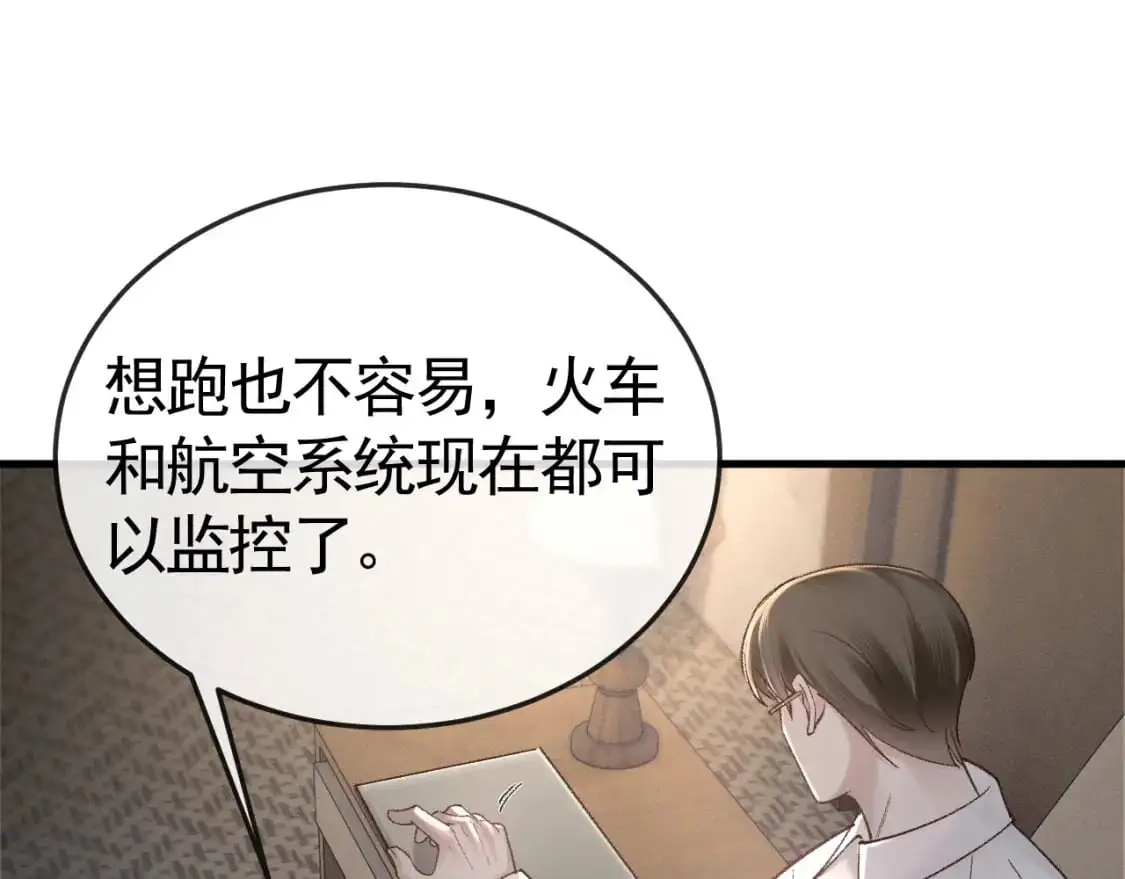 第59话 伺候少爷 第5页