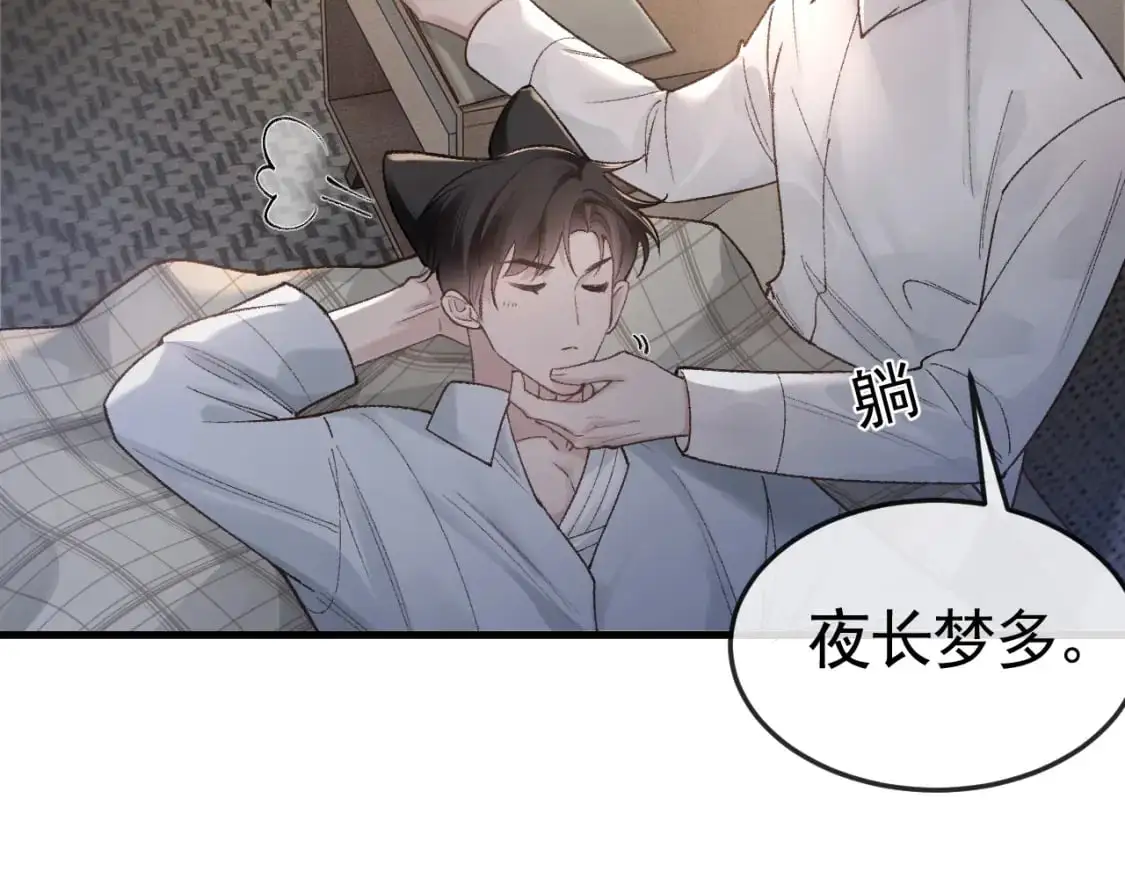 第59话 伺候少爷 第6页