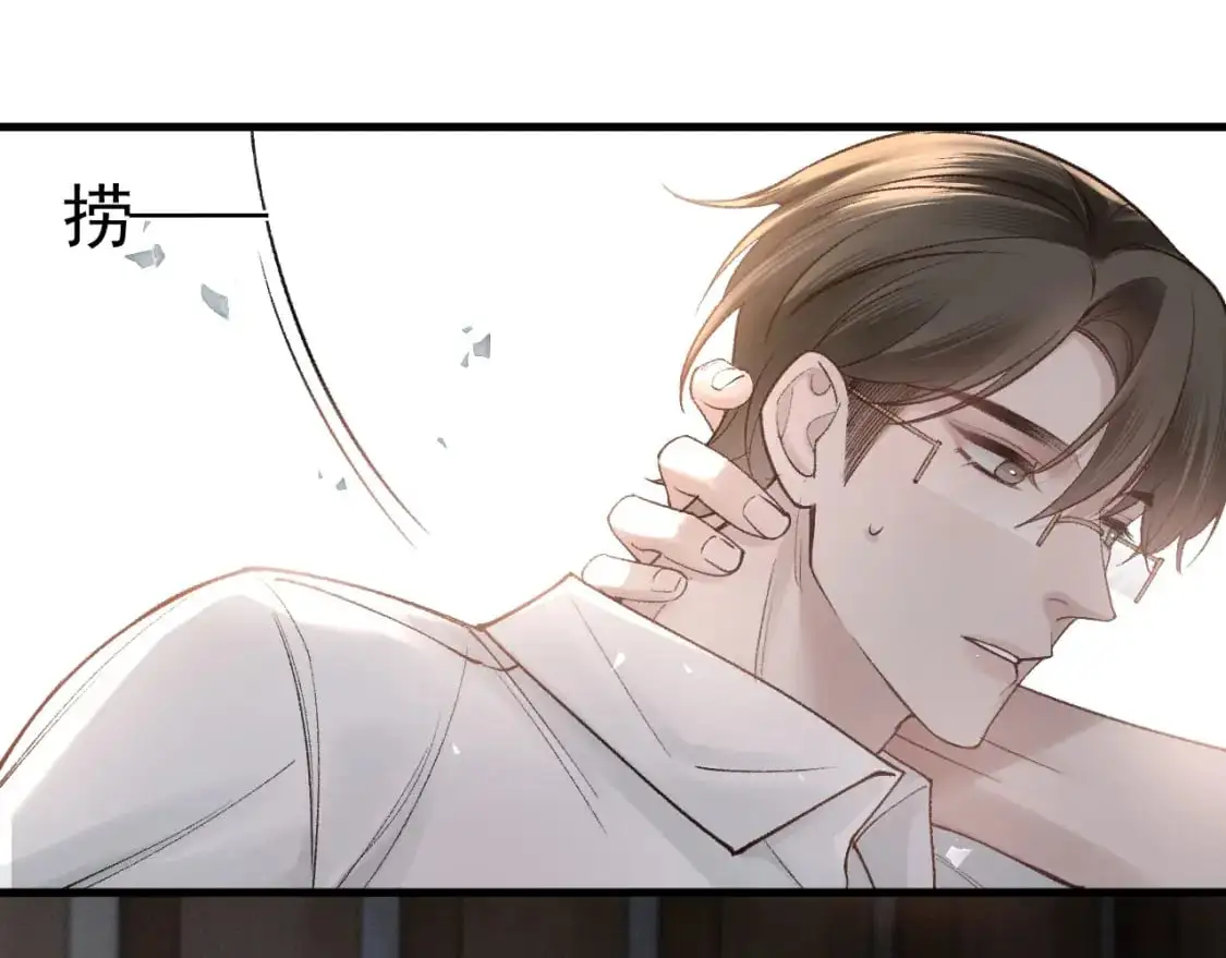 第59话 伺候少爷 第7页