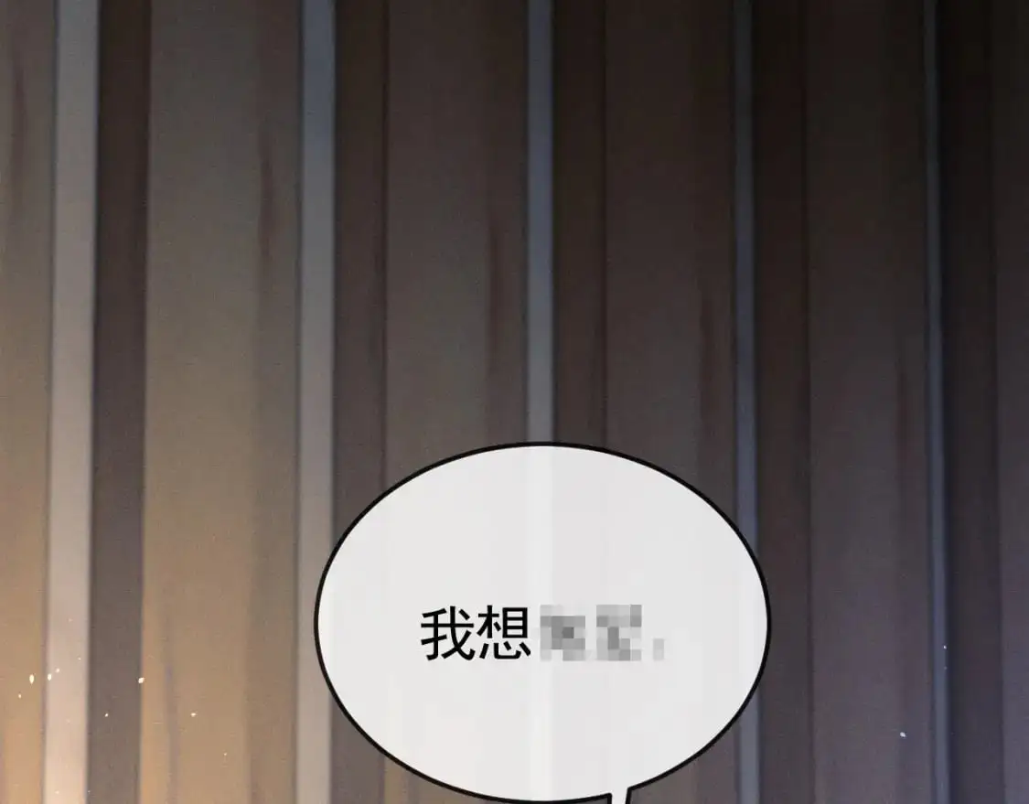 第59话 伺候少爷 第8页