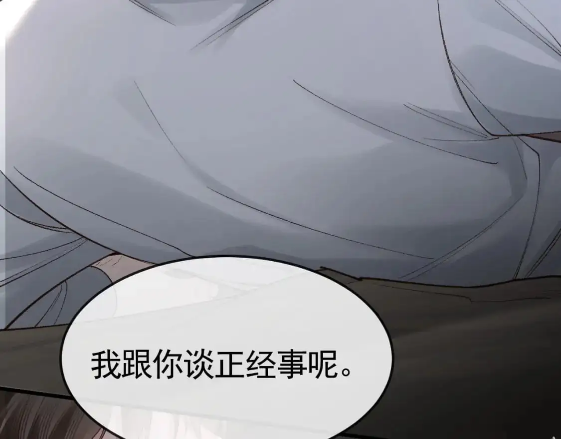 第59话 伺候少爷 第10页