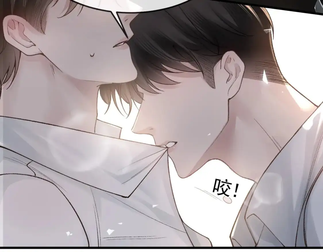 第59话 伺候少爷 第11页