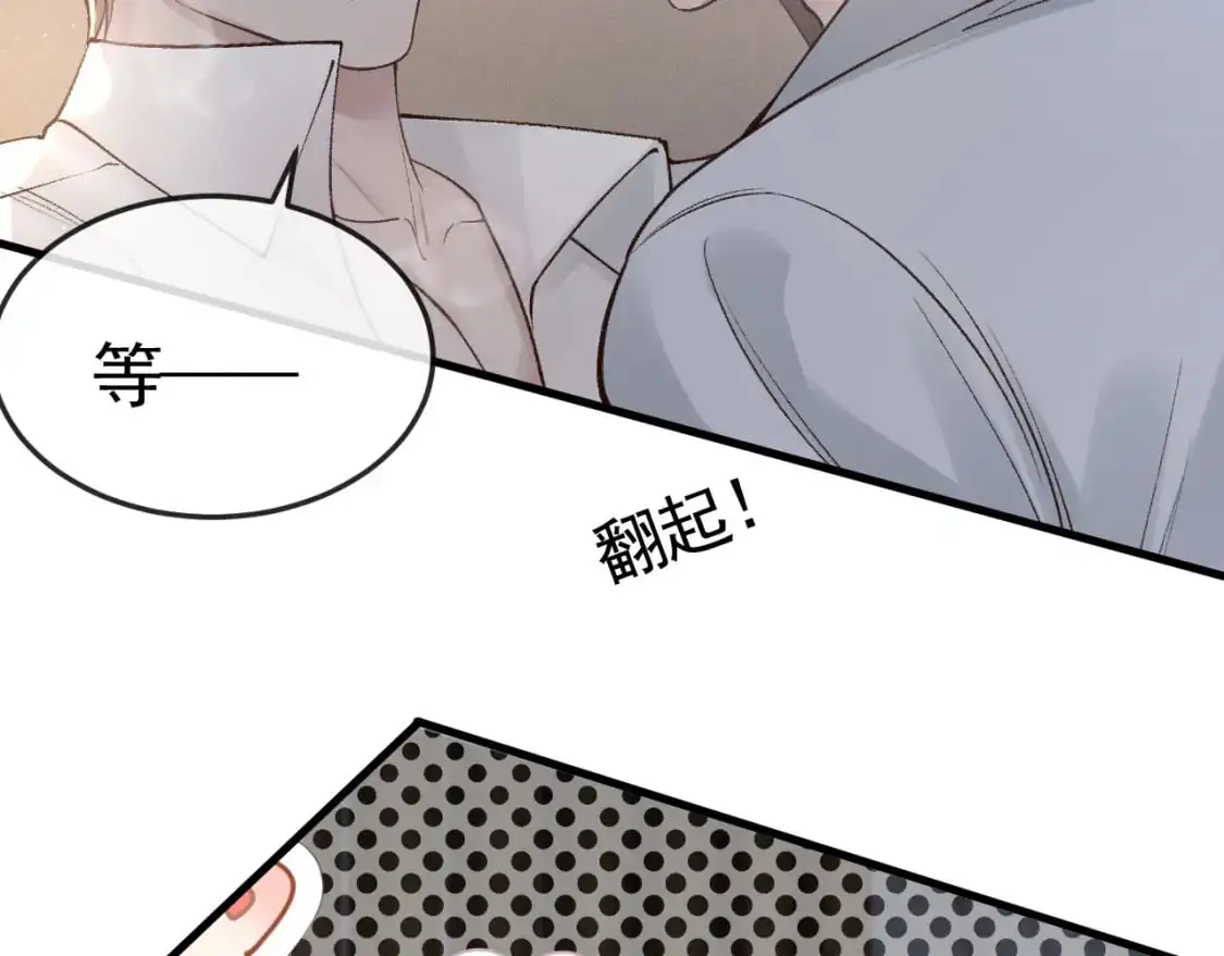 第59话 伺候少爷 第13页