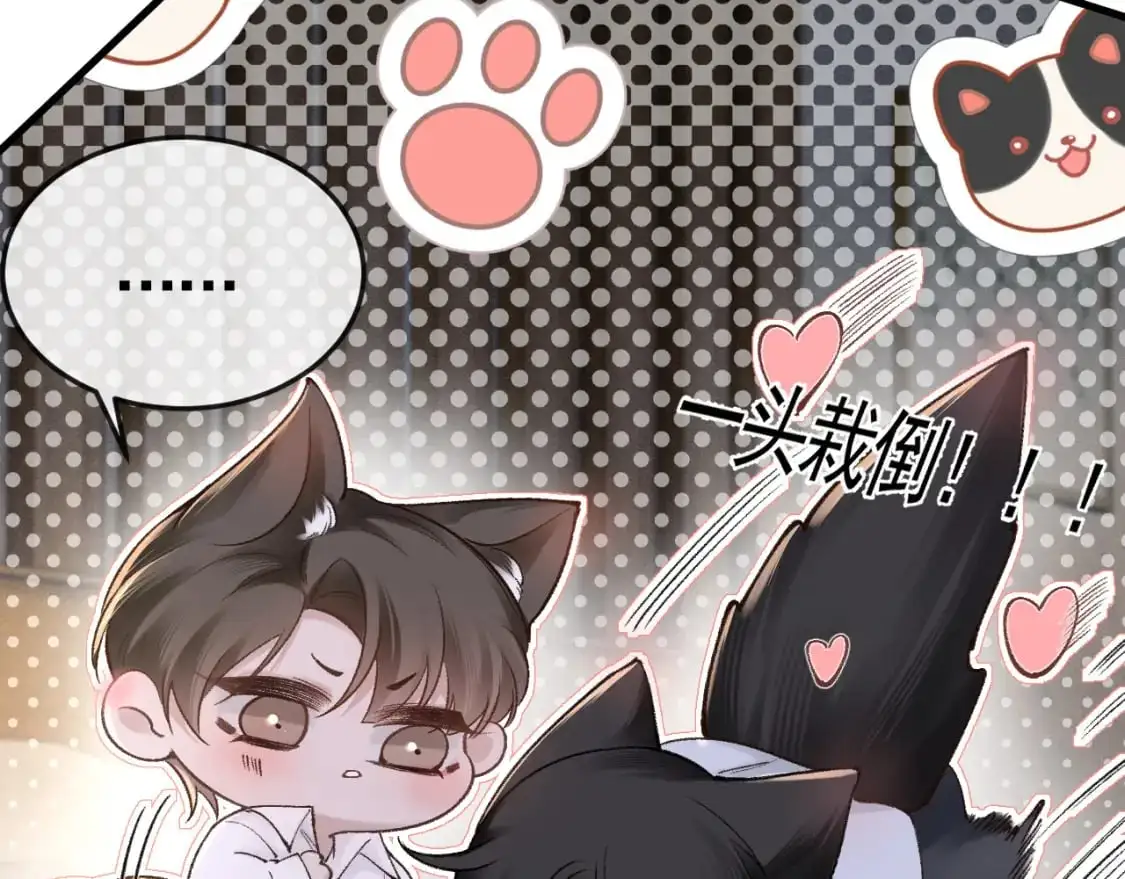 第59话 伺候少爷 第14页