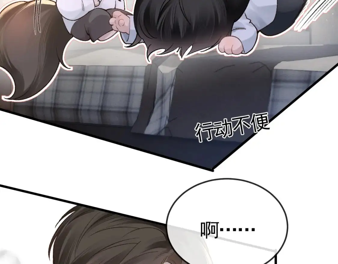 第59话 伺候少爷 第15页