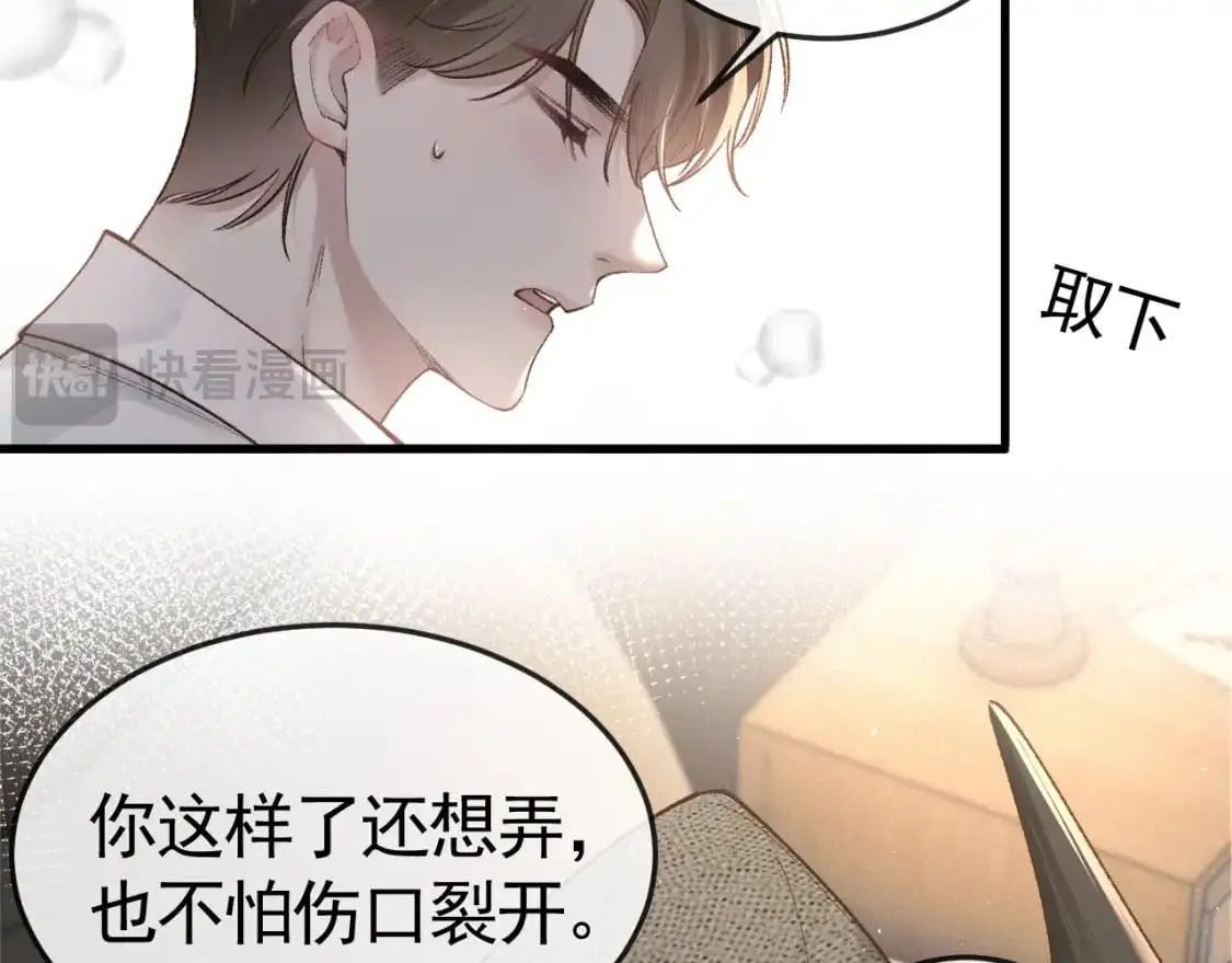 第59话 伺候少爷 第16页