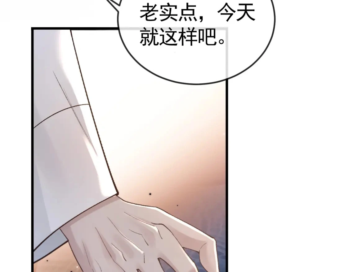 第59话 伺候少爷 第19页